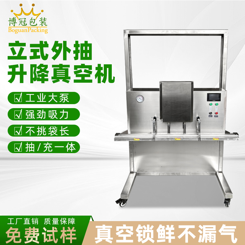 食品氣動立式外抽真空包裝機 重貨拋貨抽真空封口機工業(yè)包裝機