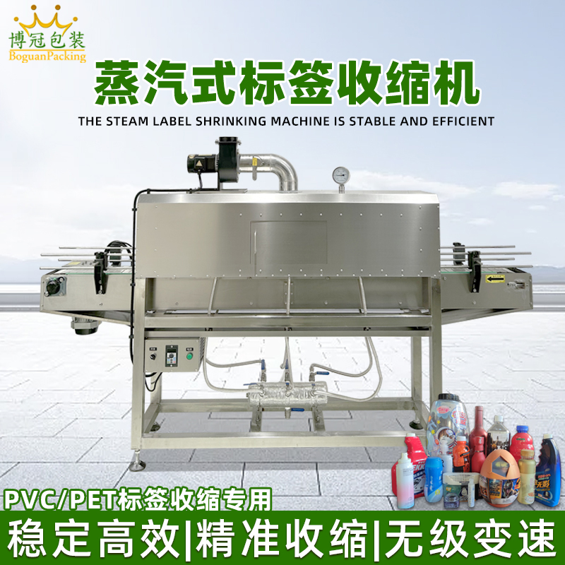 蒸汽收縮機的原理及特點