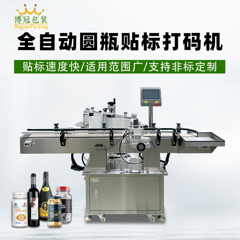 圓瓶定位貼標機核心性能聚焦精度、速度、適配性與穩定性