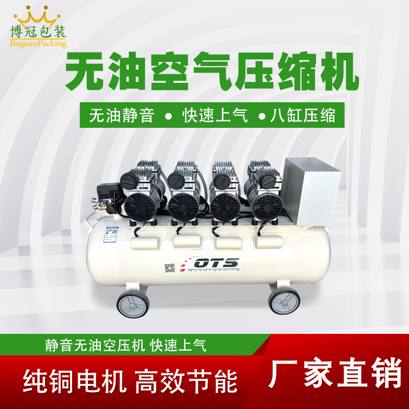 無油空氣壓縮機的優點有哪些？