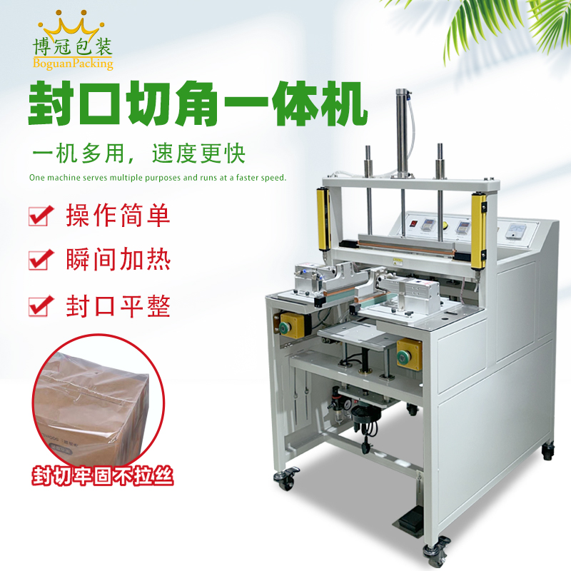 封口切角一體機的封口效果可以達到食品藥品包裝的相關標準嗎？