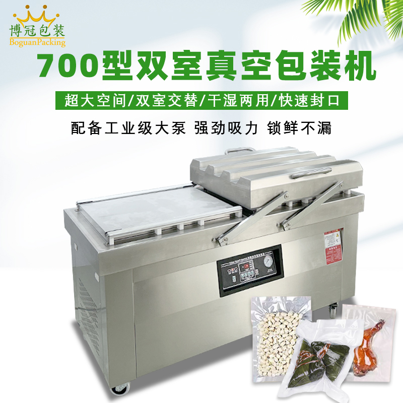 雙室真空包裝機(jī)真空泵的保養(yǎng)方法有哪些